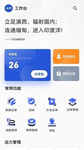 瑞和运营官方下载