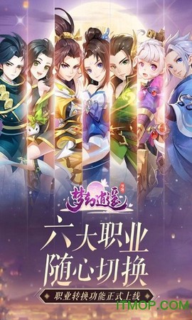抖音梦幻逍遥手游