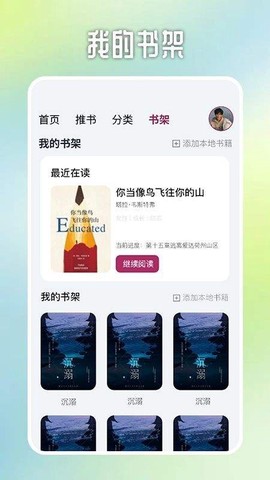 源阅读app官方版
