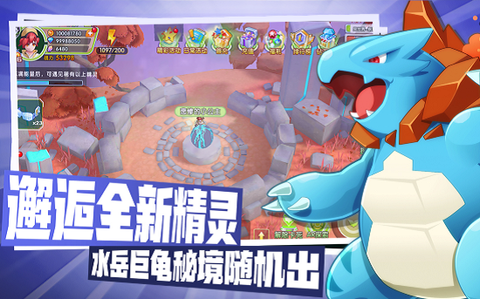 爱捕萌宠官方版