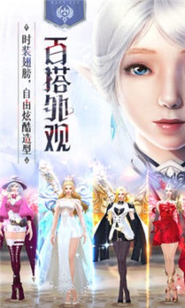不朽战纪官网版