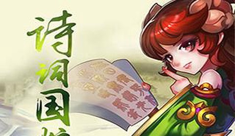精灵传记安卓版