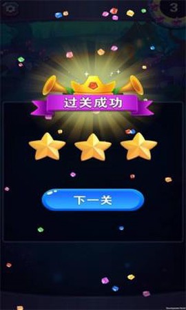 一起消星星