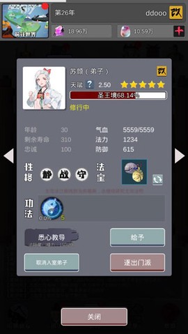门派布局示意图