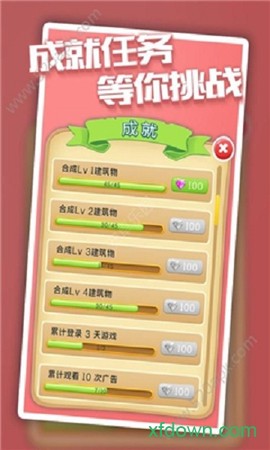 城市进化2048安卓版下载