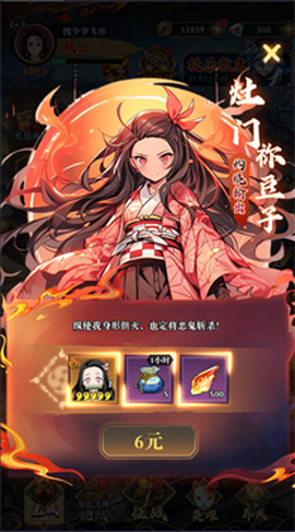 天才战界面