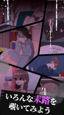 末路怪谈