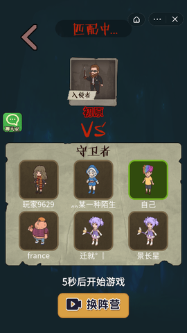 快来开门游戏