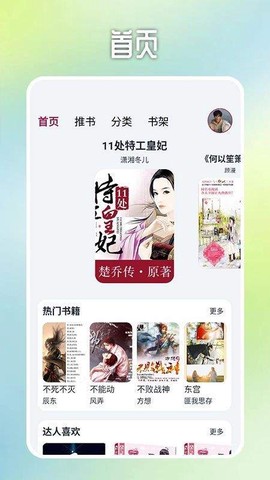 源阅读app官方版