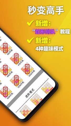 天天2048