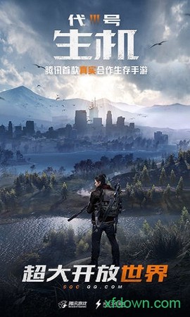 代号生机体验服安卓版下载