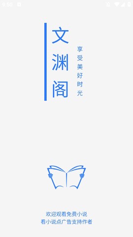 文渊阁