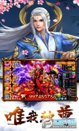 神曲世界元婴期手游