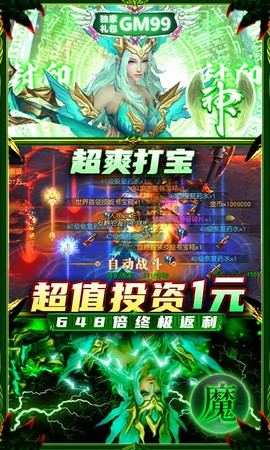 暗黑封魔录手游截图