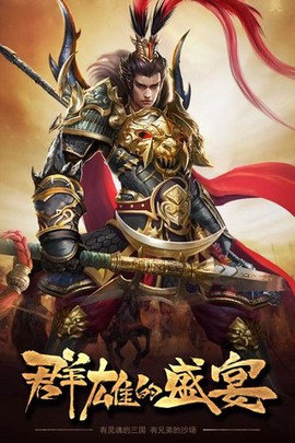 游戏主界面