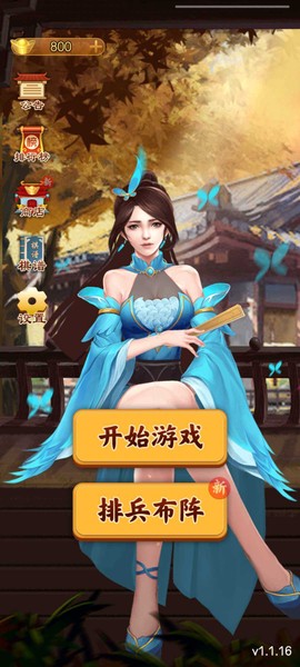 万宁象棋大招版截图