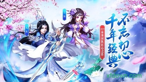 新白蛇传说安卓下载