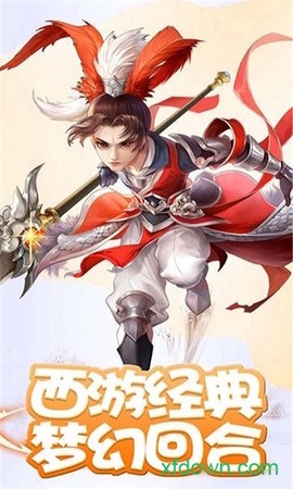 萌界西游下载