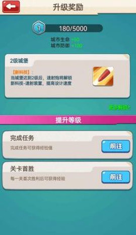 小兵最嚣张正版手游