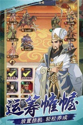 三国英雄阁截图