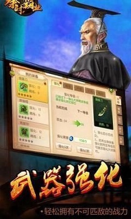 大秦霸业2