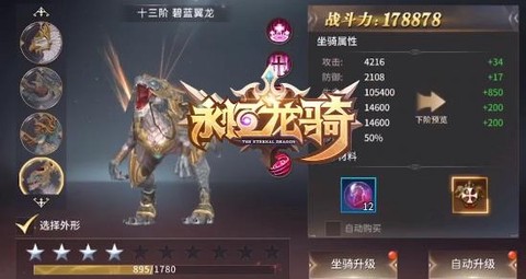 永恒龙骑手游最新版