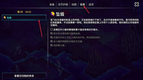 游戏攻略截图10