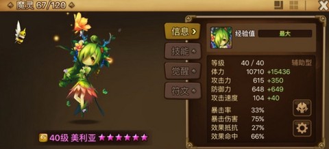 魔灵召唤最新版