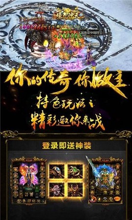 复古传世飞升版