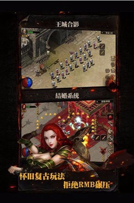 复古传神