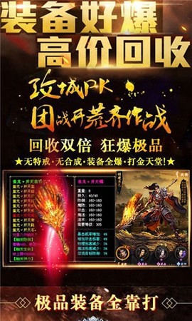 复古传世满v版下载