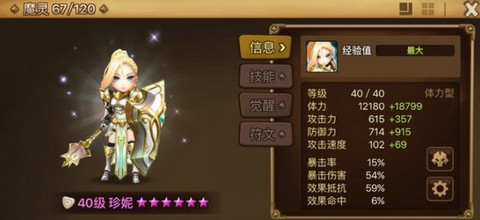 魔灵召唤最新版