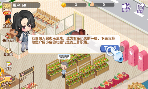 我的小店安卓版