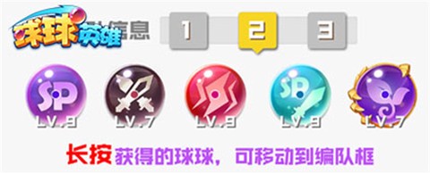 球球英雄体验服下载v1.0.0