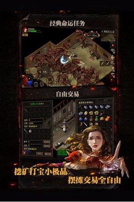 复古传神