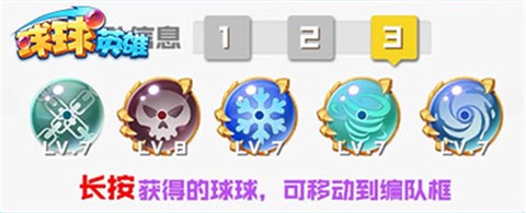 球球英雄体验服下载v1.0.0