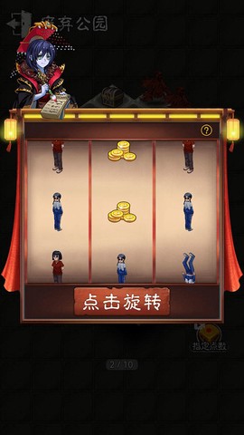 鬼怪乐园免广告版