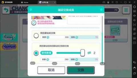 世界计划国服