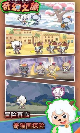 喜羊羊与灰太狼之奇幻之旅无广告