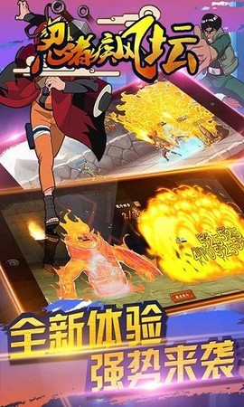 忍者疾风坛内购破解版下载