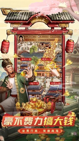 大当家之路游戏