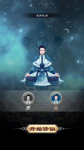 天天挂机修仙无限灵气版