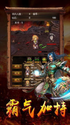 王者传奇回归版