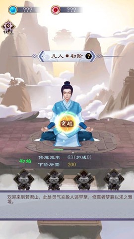 天天挂机修仙无限灵气版