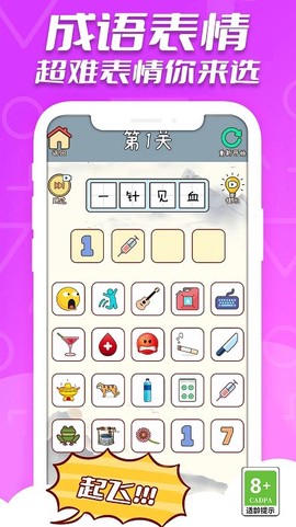 凑字达人游戏下载