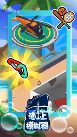 海上游轮模拟器正版