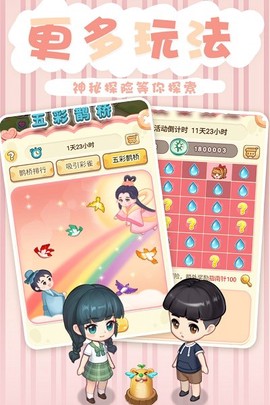创意甜品屋最新版