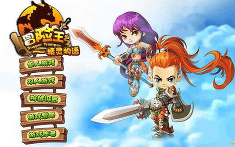 冒险王精灵物语中文版