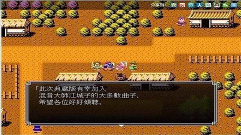 吞食天地2中文版