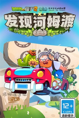 植物大战僵尸最新版下载